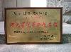 邯郸市农祥房地产开发有限公司